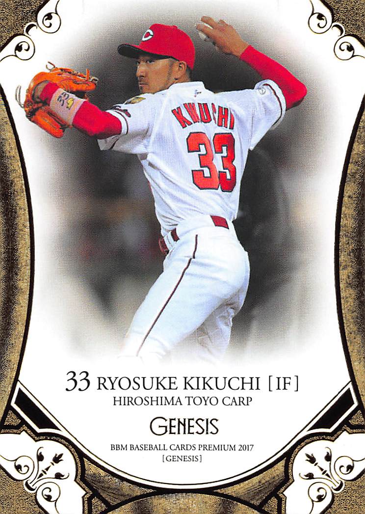 楽天市場】プロ野球チップス2020 第2弾 S-20 菊池涼介 (広島