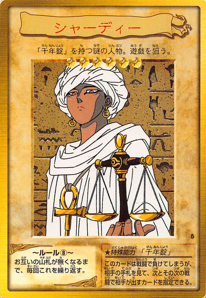 【PSA10】遊戯王 カードダス 城之内克也 楽天市場】【プレイ用】遊戯王 カードダス 03 城之内克也【中古
