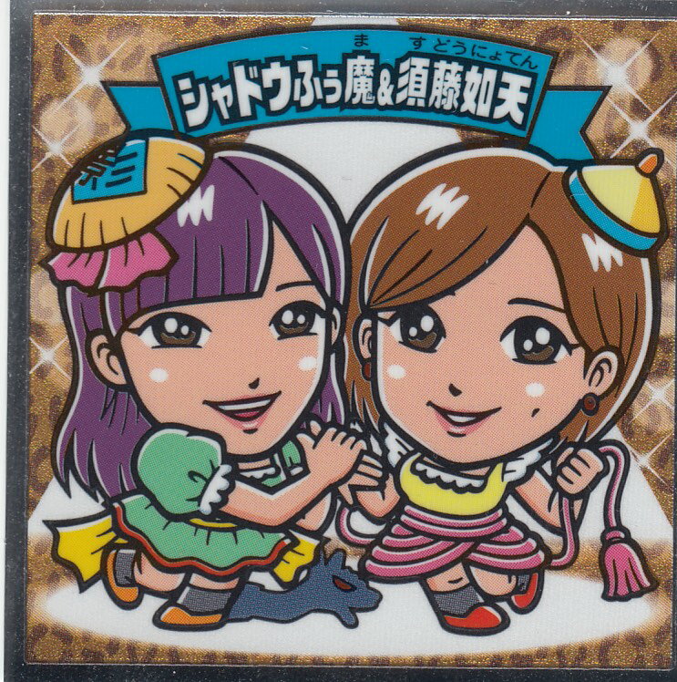 AKBックリマン WEST＆EAST 全60種類 【フルコンプセット】 楽天市場】[未使用] AKBックリマンチョコ チームEAST チームWEST