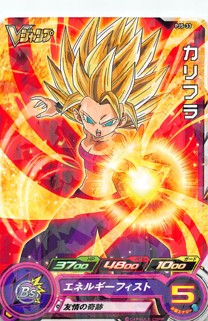 楽天市場】スーパードラゴンボールヒーローズ SDBH1弾 GCP