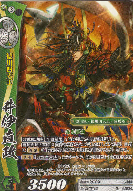 楽天市場】戦国大戦TCG 1-092 北条綱成(レア)第一弾ブースター