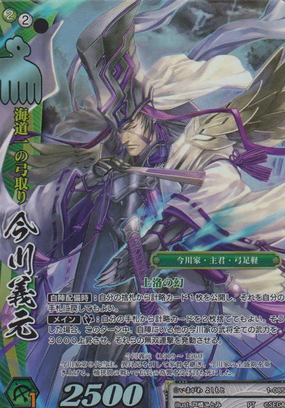 楽天市場】戦国大戦TCG 1-092 北条綱成(レア)第一弾ブースター
