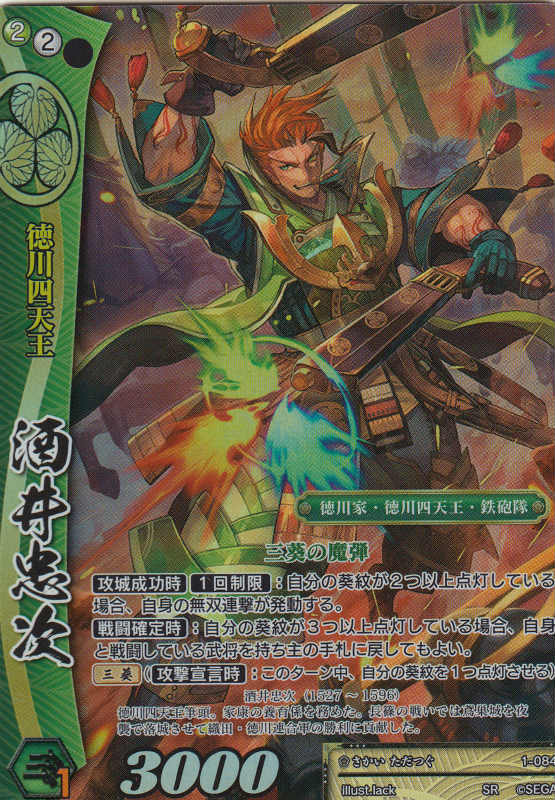 楽天市場】戦国大戦TCG 1-092 北条綱成(レア)第一弾ブースター
