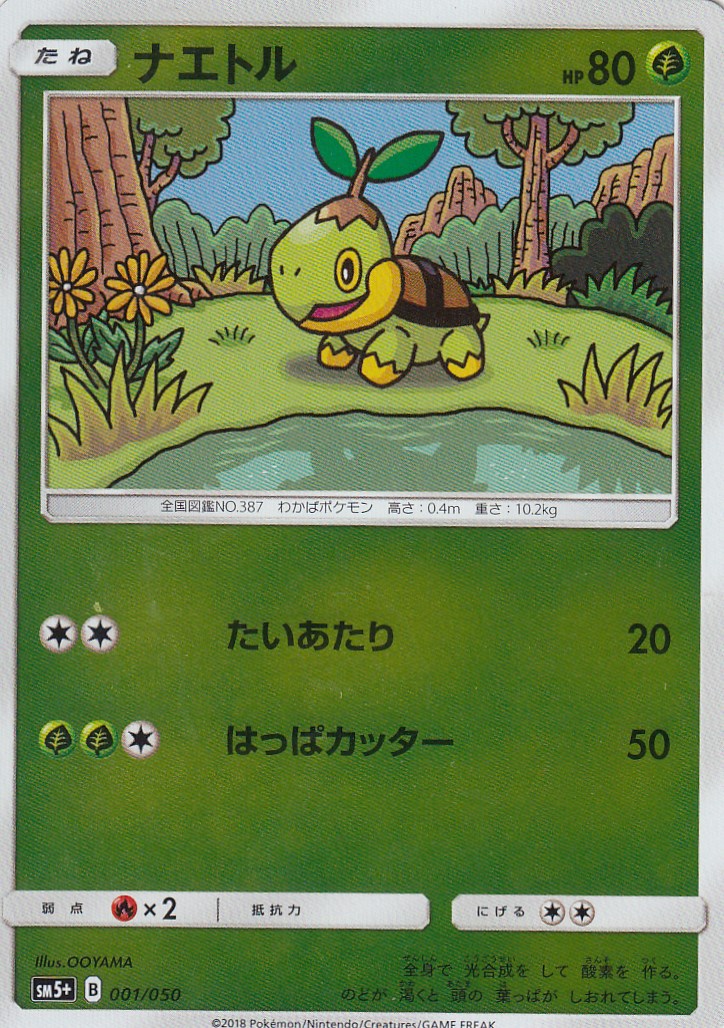 楽天市場】ポケモンカードゲーム SM5+ 048/050 ビーストエネルギー