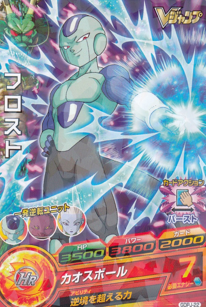 楽天市場】【中古】ドラゴンボールヒーローズ プロモ ブロリー JB2-03