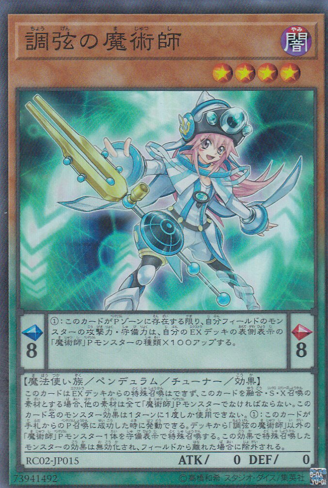 楽天市場】遊戯王 L3-05 ものマネ幻想師(日本語版 ウルトラレア