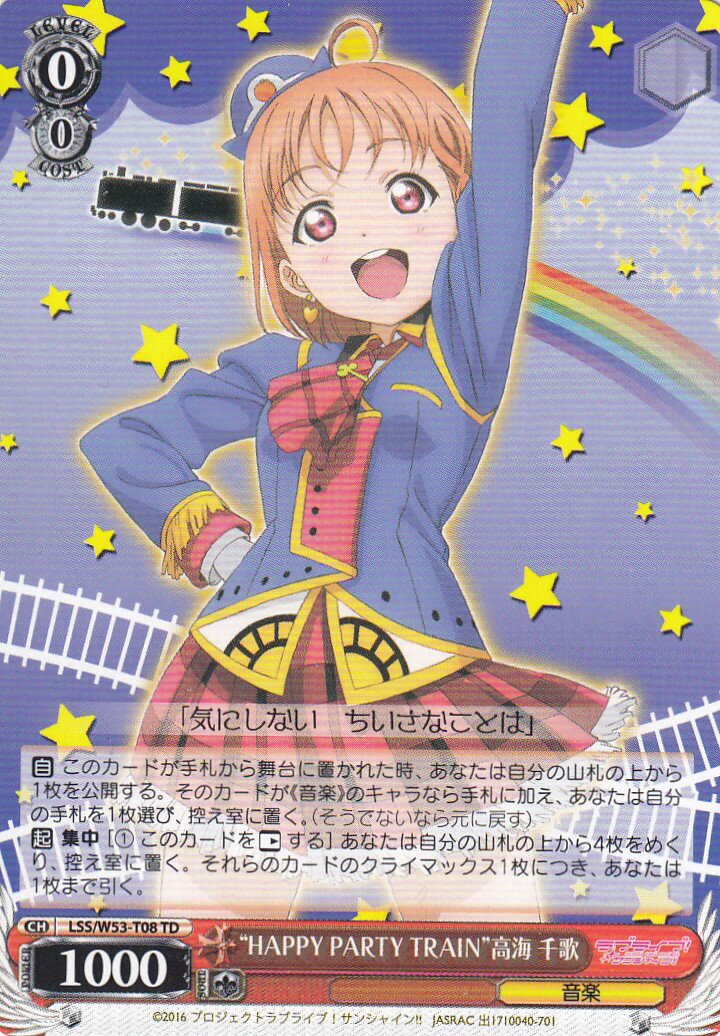 楽天市場】【ヴァイスシュヴァルツ】(IAS) Coming Smile 如月千早(BNP