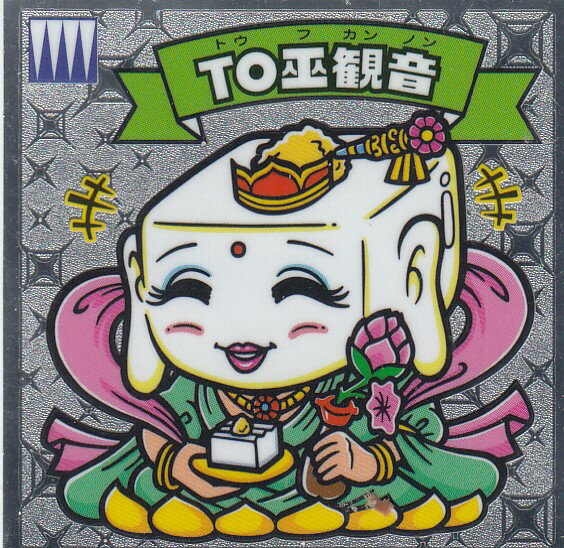 美品　ビックリマン　クリスタル天子　ポンプ大帝　天使　悪魔　お守り シール　セット 楽天市場】美品 ビックリマン クリスタル天子 ポンプ大帝 天使