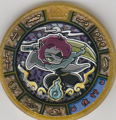 楽天市場】妖怪メダル トレジャー06 ゴールドランクTメダル 【妖怪