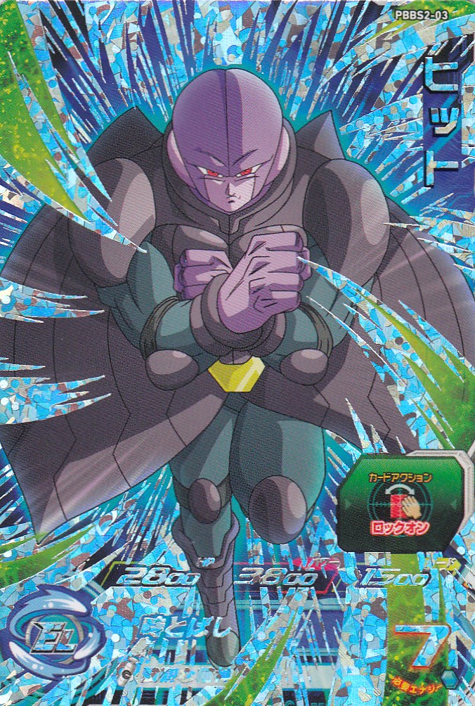 ドラゴンボールヒーローズ ヒット BANDAI|ヒット（ドラゴンボールヒーローズ）|HARDOFFオフモール