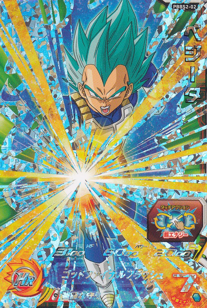 楽天市場】ドラゴンボールヒーローズ 第2弾 CP ベジータ