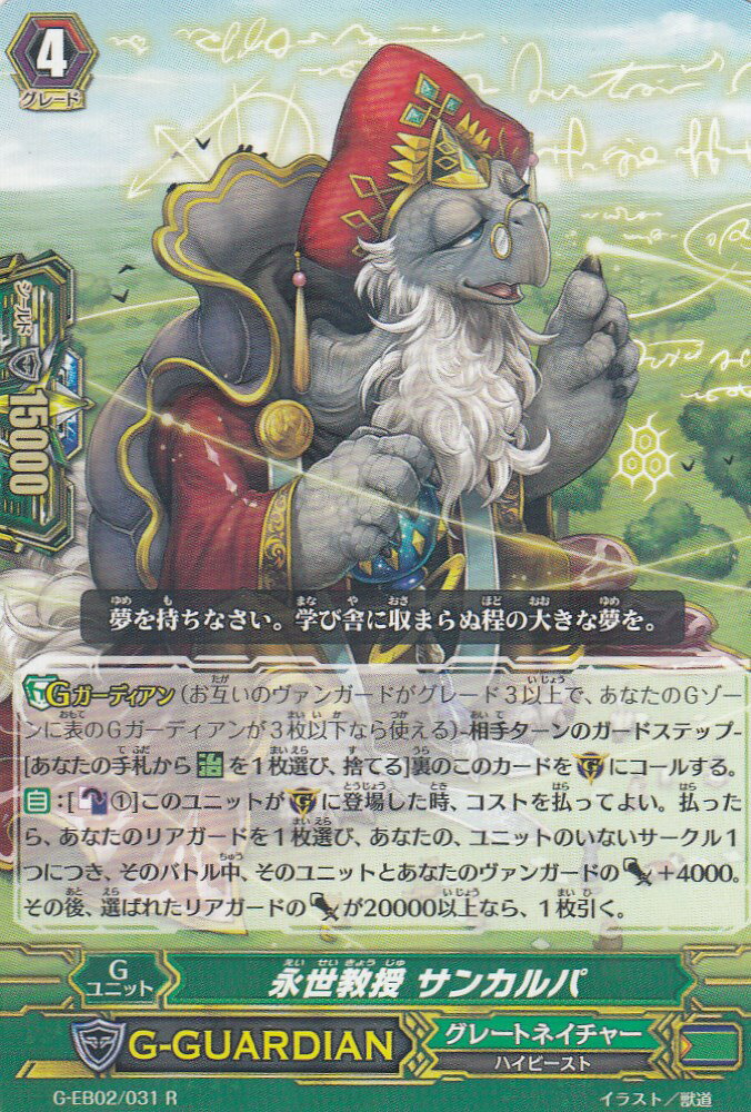 楽天市場】ヴァンガード G-LD03/003_r 大いなる閃光 イゾルデ(日本語版