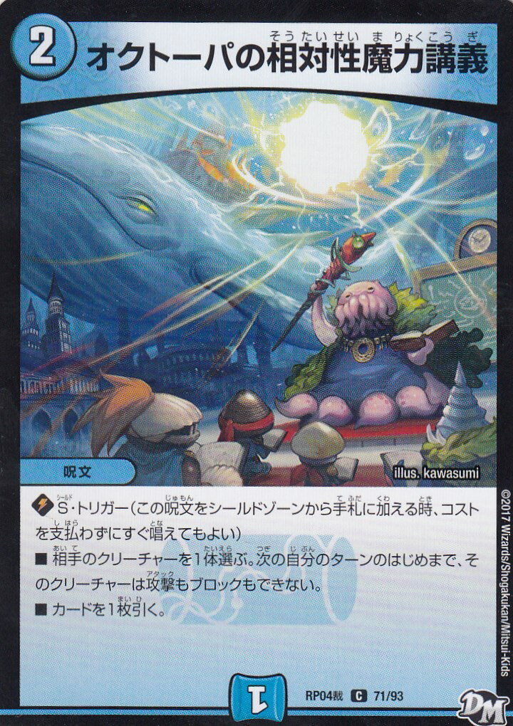 楽天市場】【プレイ用】デュエルマスターズ DMRP04魔 45/61 貝獣