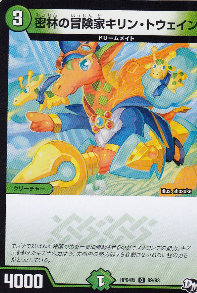 楽天市場】【プレイ用】デュエルマスターズ DMX12-b 103/？？？ お宝猫