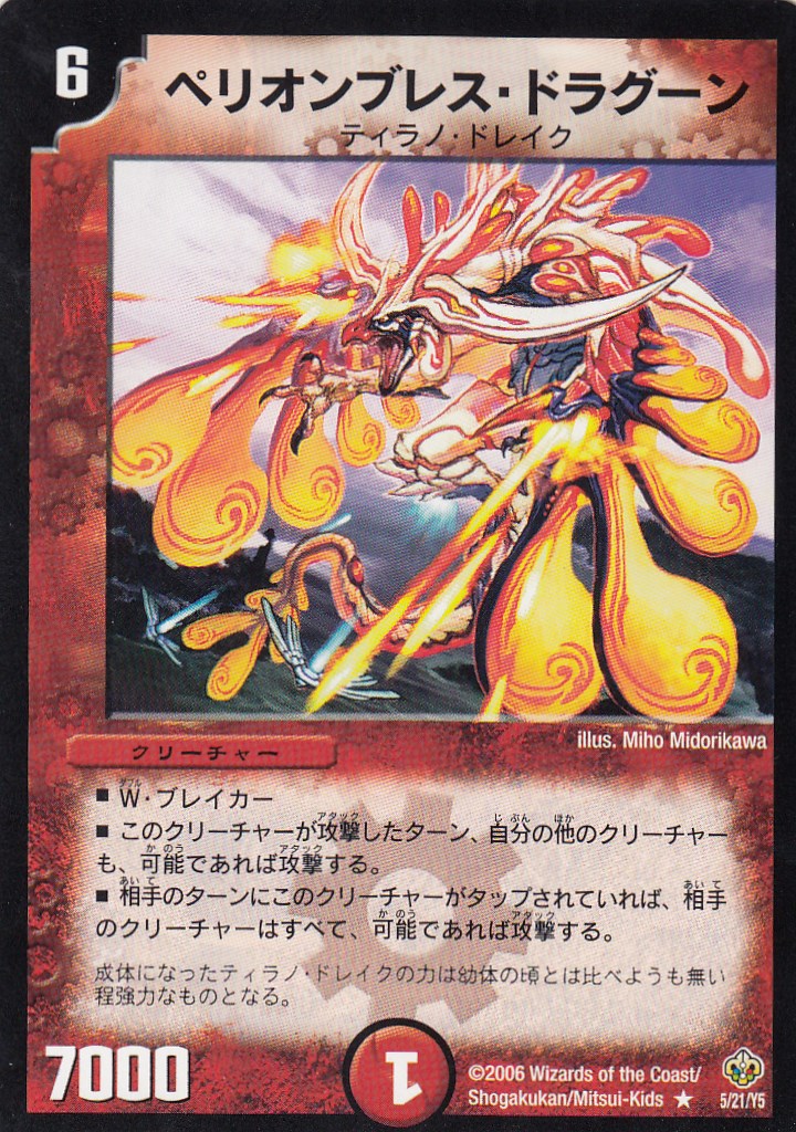 楽天市場】デュエルマスターズ DMX-01 21 UC プロキオン・ドラグーン