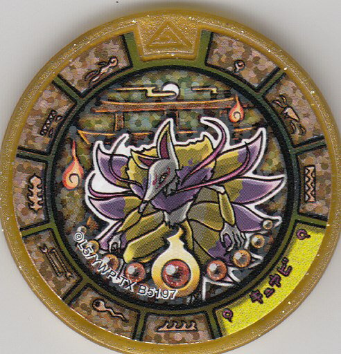 楽天市場】妖怪メダル トレジャー06 ゴールドランクTメダル 【妖怪