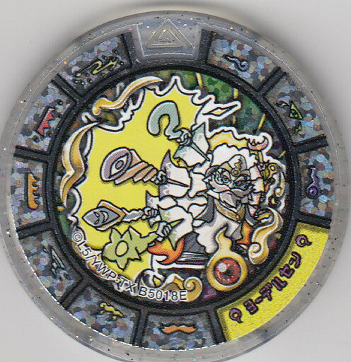 妖怪ウォッチメダルドンヨリーヌ Yahoo!オークション - 送料無料 ドンヨリーヌ 妖怪メダル 妖怪ウォッチ