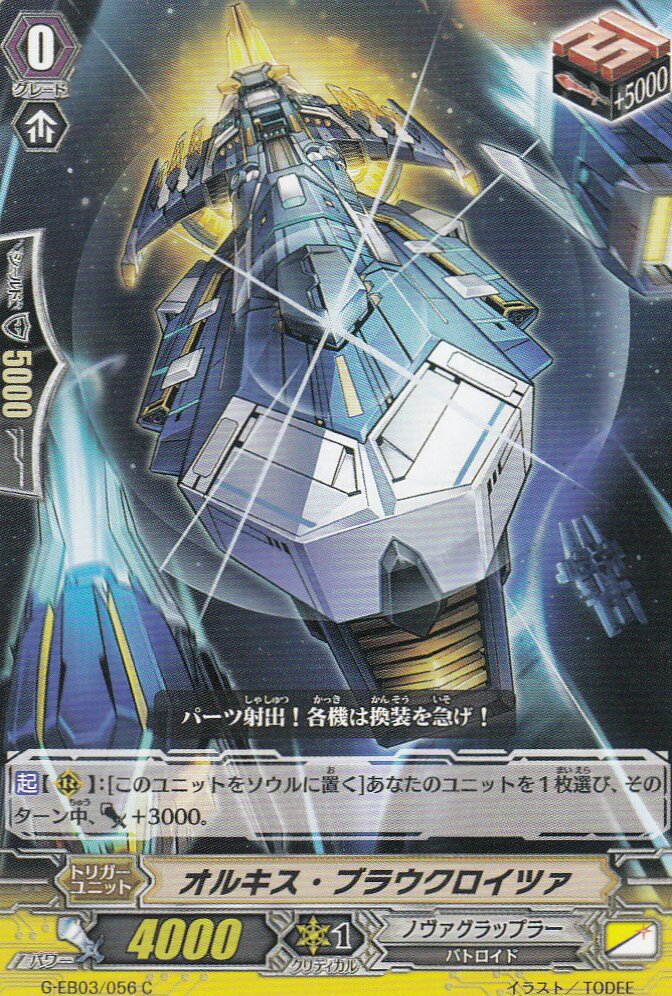 楽天市場】ヴァンガード G-LD03/003_r 大いなる閃光 イゾルデ(日本語版