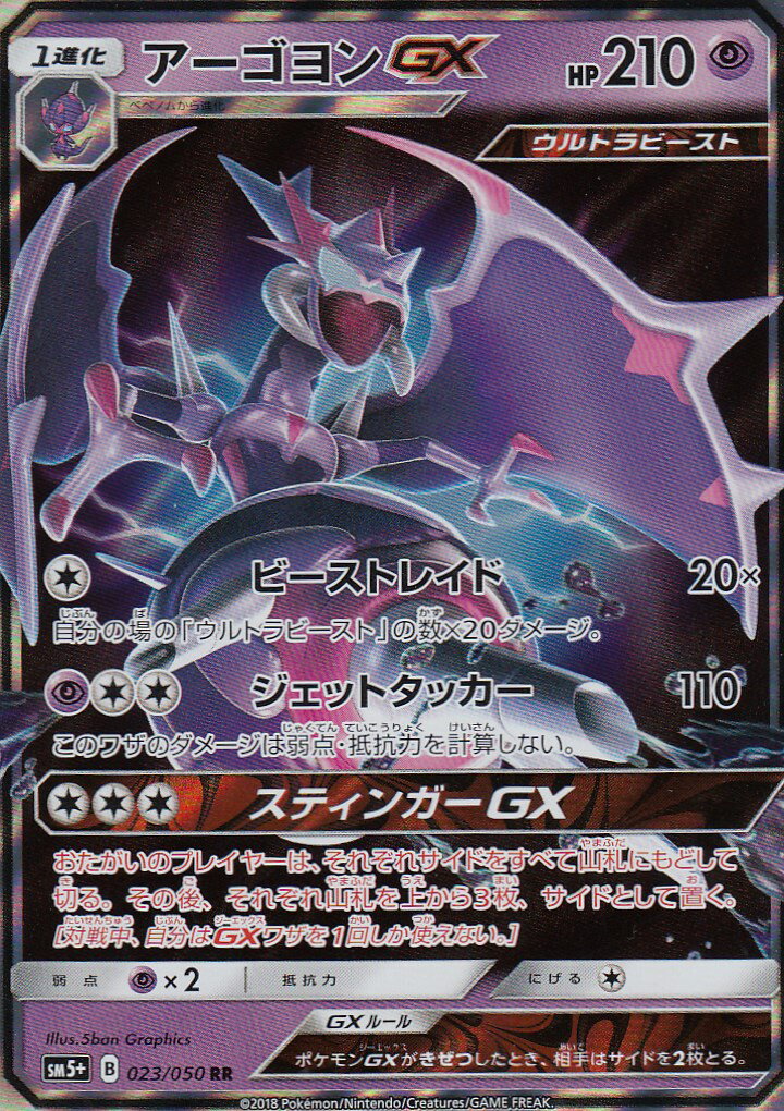 ディアルガGX HR sm5+ ウルトラフォース【ポケモンカード】 SR ディアルガGX 買取 | [SM5+] 強化拡張パック ウルトラ