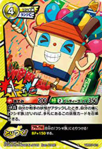 楽天市場】妖怪ウォッチ YWB07-040 サキちゃん(ムゲンレア)【新品