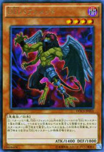 楽天市場】【中古・プレイ用】バフォメット ウルトラレア G4-B1