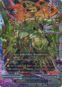 楽天市場】バディファイト X-BT04/S005 逆天の氷王 ミセリア(究極レア