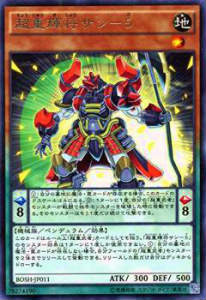 【プレイ用】遊戯王 BOSH-JP011 超重輝将サン-5 (日本語版 レア)【中古】 ブレイカーズ・オブ・シャドウ画像
