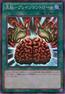 遊戯王　洗脳-ブレインコントロール　天よりの宝札　レリーフ 遊戯】洗脳-ブレインコントロール【ノーマル/魔法】DP24-JP042
