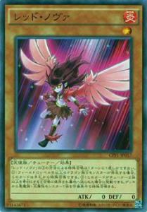 【アゴ之内】遊戯王 100円 レッド・ノヴァ ノーマル 170516tt19_1.jpg