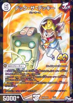 楽天市場】【中古】《未開封》デュエルマスターズ スーパーデッキ