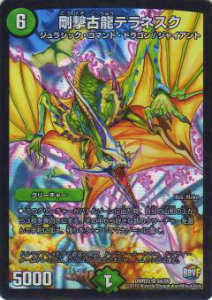 楽天市場】【キラ・ゼクス・ドラグーン】【デュエルマスターズ】【S4