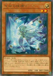 遊戯王英語版　星杯・星遺物シリーズ 遊戯王英語版 星杯・星遺物シリーズ - メルカリ