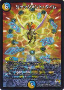 デュエマ　ジェイルハウスロック　デッキ デュエマ】 Dの天牢 ジェイルハウスロック DMR22/R の通販 - カーナベル