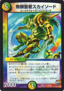 デュエル・マスターズ　トレーディングカード 楽天市場】デュエルマスターズ DMEX15 52/100 大地と永遠の神門