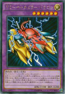 PSA10 遊戯王　YZ-キャタピラー・ドラゴン　プリズマティック　WPP2 楽天市場】遊戯王 YZ－キャタピラー・ドラゴン WPP2-JPS04