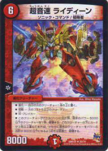 楽天市場】【プレイ用】デュエルマスターズ DMR20 36/70 音速 ライドン