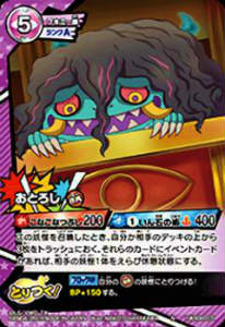 楽天市場】妖怪ウォッチ とりつきカードバトル YWB08-028 魔天王