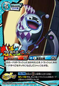 楽天市場】妖怪ウォッチ とりつきカードバトル YWB08-006 バニー