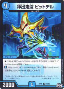 デュエルマスターズ オブシディアン・ビートル　ベリーレア　05/55 第5弾 オブシディアンビートル(5/55) | VR | ドラゴンスター | デュエル