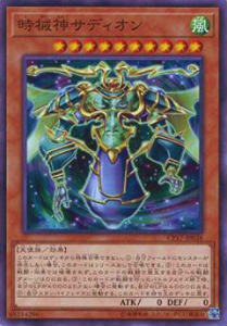 楽天市場】時械神メタイオン ノーマル CP18-JP026 炎属性 レベル10