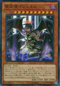 楽天市場】堕天使イシュタム スーパーレア RC02-JP019 闇属性 レベル10