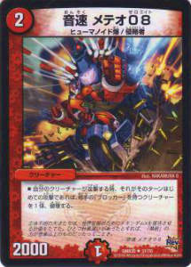 楽天市場】【プレイ用】デュエルマスターズ DMR20 36/70 音速 ライドン