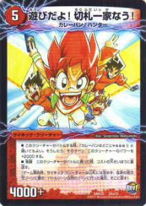 楽天市場】デュエルマスターズ 関係者限定カード 12 25 2017 DECKY THE