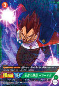 楽天市場】ドラゴンボール ICカードダス BT5-019 スーパーゴースト