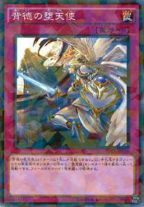 値段は相談です 遊戯王  堕天使パーツ 071608mu58_1.jpg