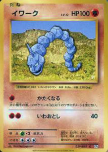 楽天市場】ポケモンカード CP6 098/087 カイリューEX(スーパーレア