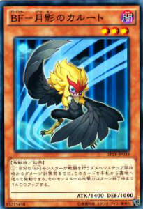 楽天市場】遊戯王 BF-月影のカルート ノーマル SPTR-JP038 闇属性