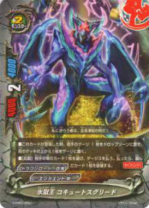 楽天市場】バディファイト X-BT04/S005 逆天の氷王 ミセリア(究極レア