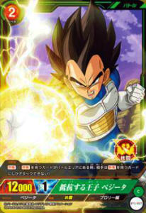 楽天市場】【美品】【中古】ICカードダス ドラゴンボール 1弾 LRセット