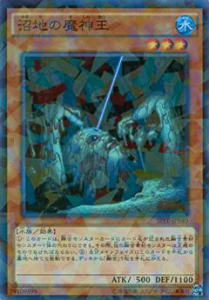 楽天市場】沼地の魔神王 ノーマルパラレル SPFE-JP040 水属性 レベル3